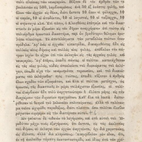 20,5 x 13,5 εκ. 2 σ. χ.α. + κδ’ σ. + 877 σ. + 3 σ. χ.α. + 2 ένθετα, όπου σ. [α’] σελίδα τ�